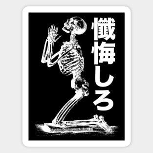 Repent in Japanese 懺悔しろ Magnet